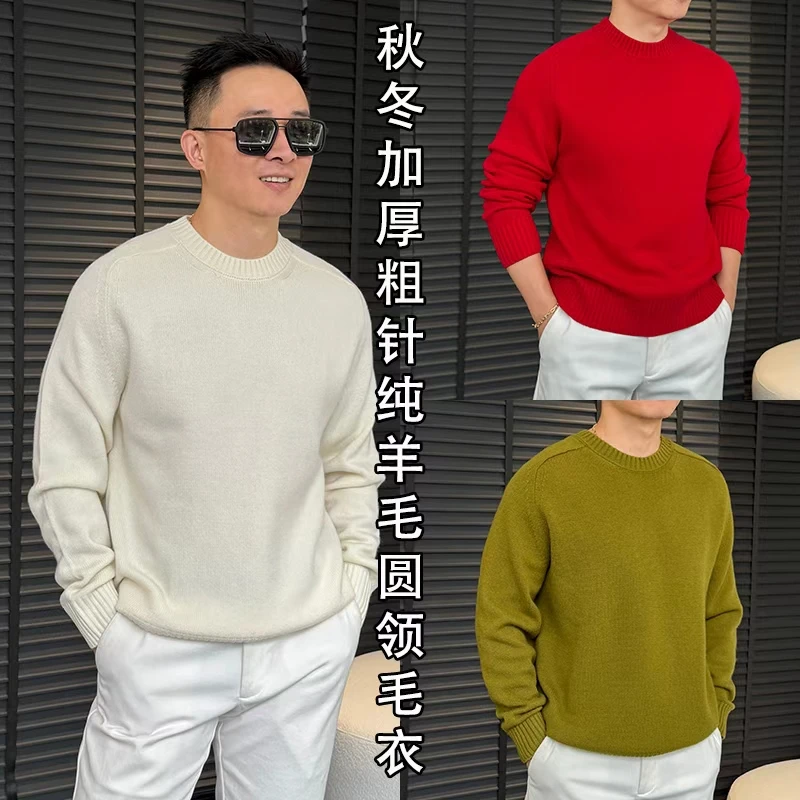 徐先生秋冬加厚粗针100%羊毛马鞍肩圆领毛衣3005【杜恩】