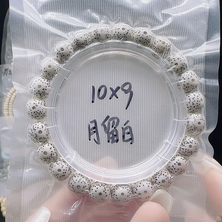 吊坠星月菩提10.9月留白