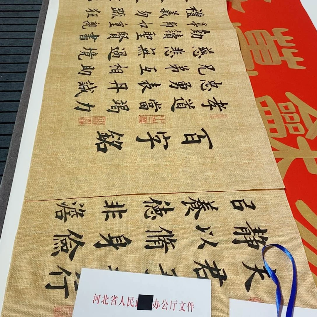 书法乡**夫福利两周老师^_^118.88