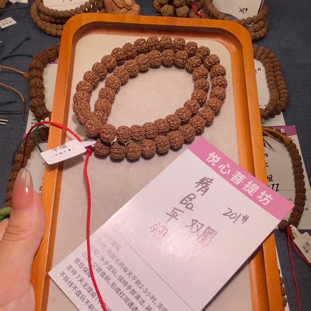 金刚菩提手串201精品平细双圈11+