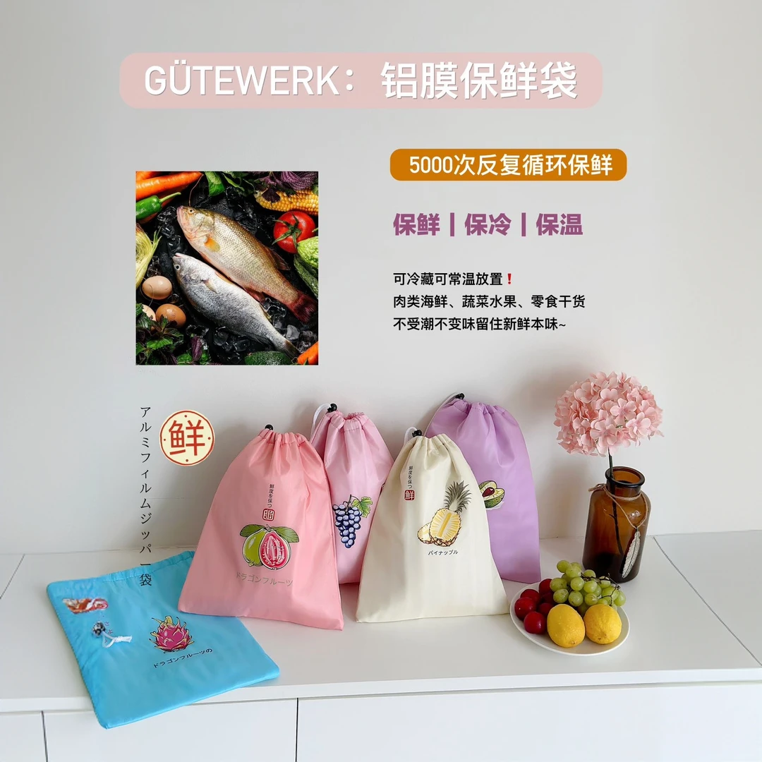 Gutewerk重复户外家用保鲜包保暖保冷保鲜柔软双层多功能保温可爱