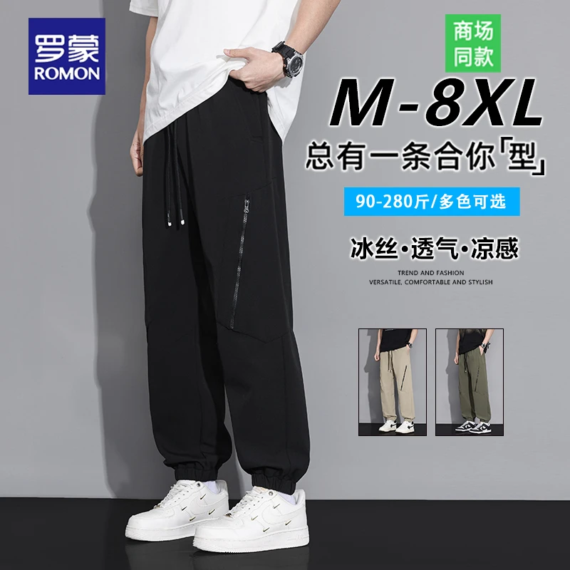 罗蒙大码小众设计感男士休闲裤2025夏季新款宽松薄款垂感束脚裤
