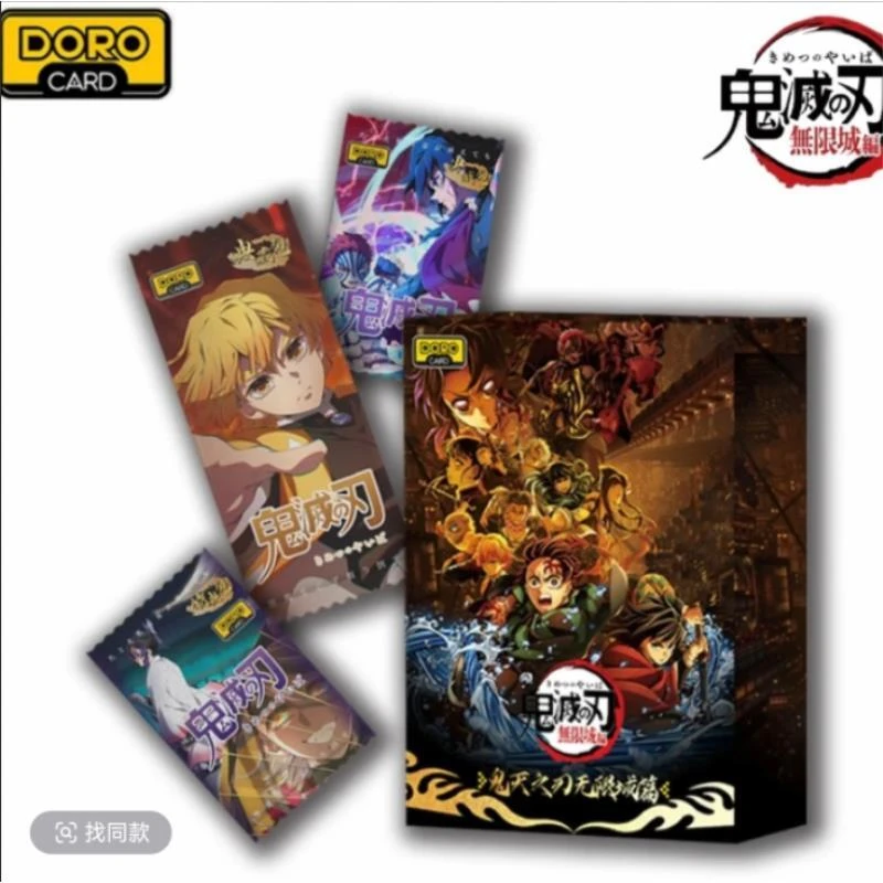 【新人浮浮】鬼灭之刃无限城决战典藏卡牌——DoroCard哆乐卡