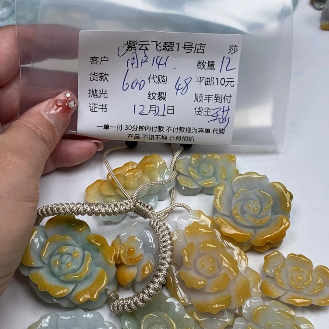 用***2翡翠未镶嵌颈饰翡翠