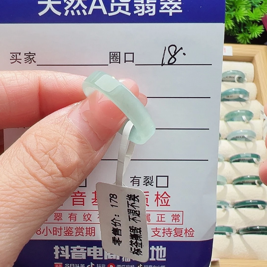 未镶嵌戒指翡翠落**辰翡翠