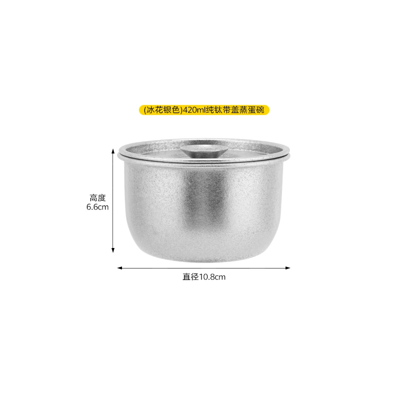 瑕疵纯钛冰花银色蒸蛋碗