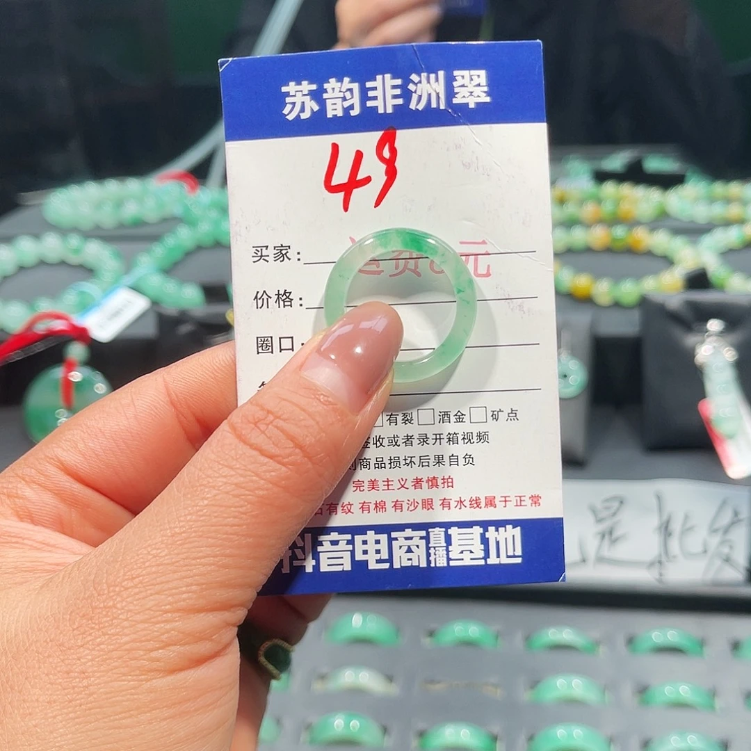 石英质玉（非洲翠）未镶嵌戒圈