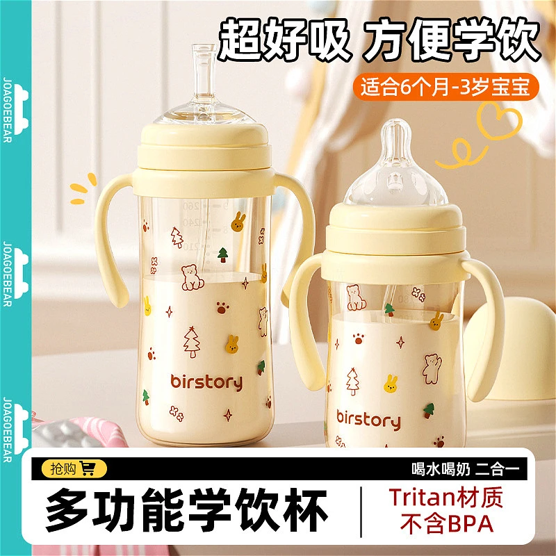良品物语婴儿奶瓶1-2-3岁以上6个月大宝宝防胀气直饮吸管喝奶水杯