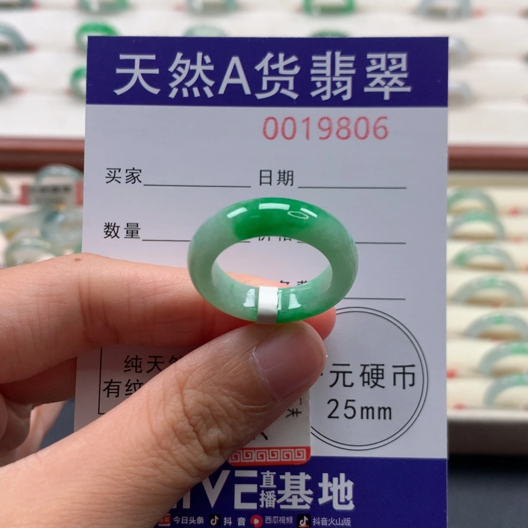 翡翠未镶嵌戒指16圈口