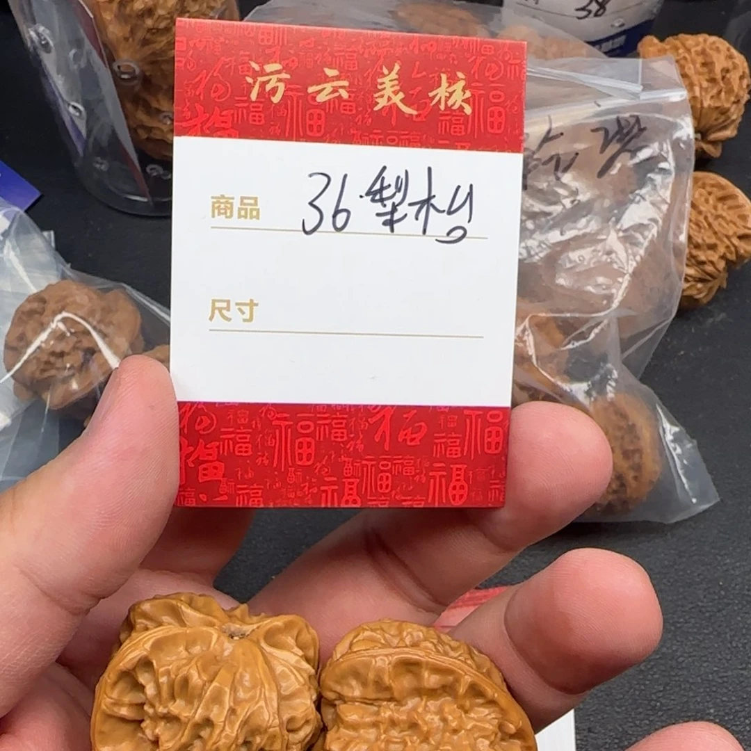 文玩核桃把件36梨木台