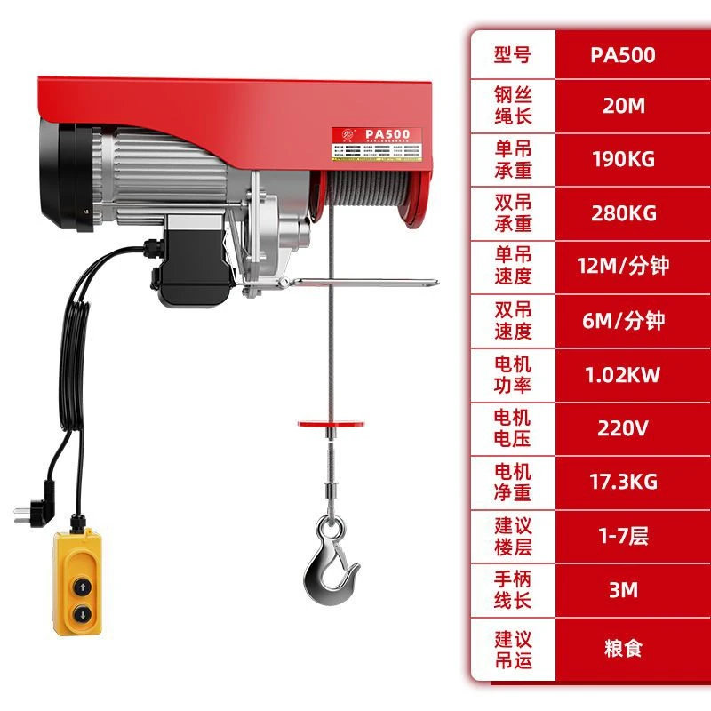 吊机家用小型升降机微型电动葫芦220v提升机强劲动力吊车起重机