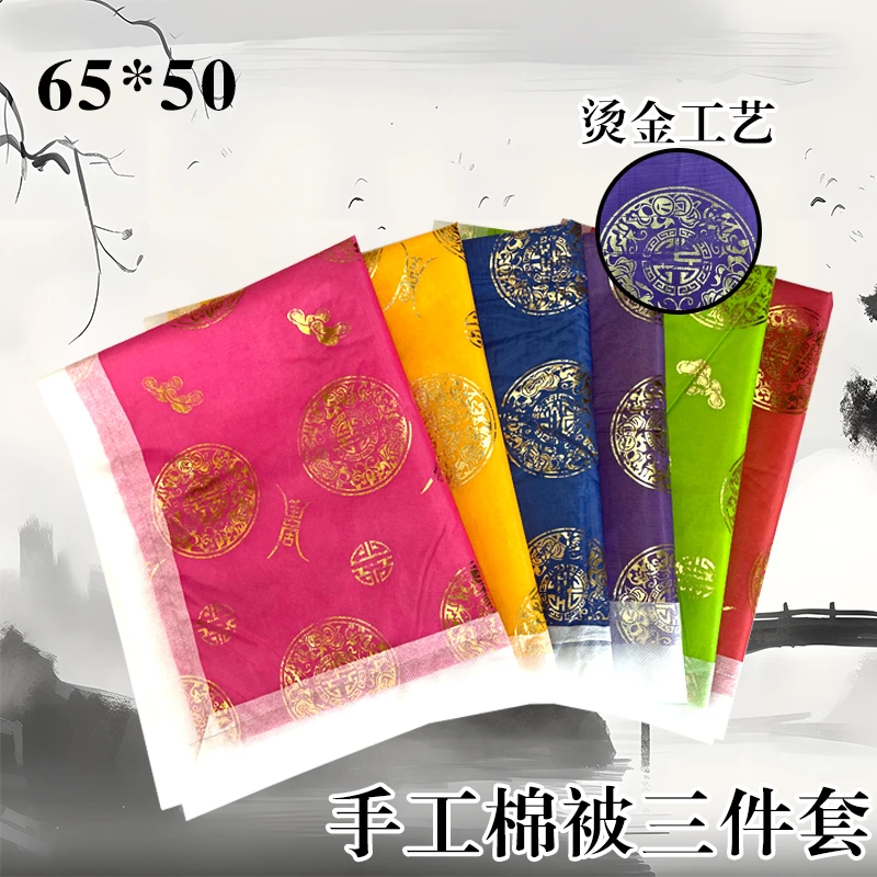 寒衣节高端棉绸龙凤纹烫金缎子被子