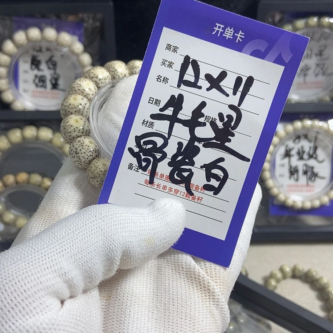 星月菩提吊坠星月
