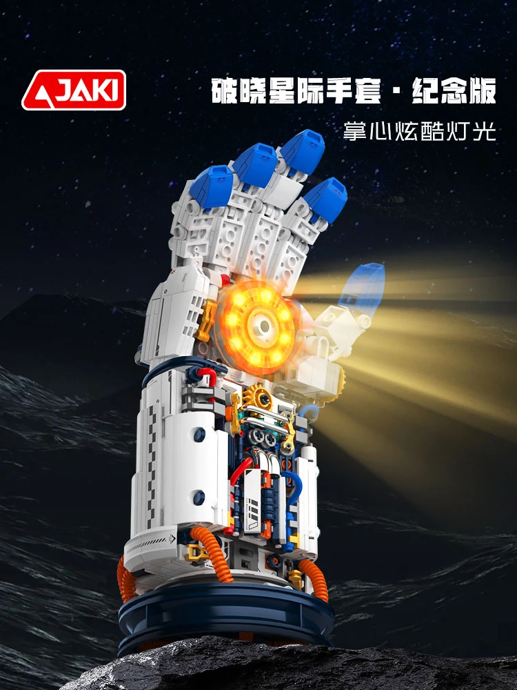 太空玩具 属于大男孩的欢乐积木 太空玩具 初中生必备