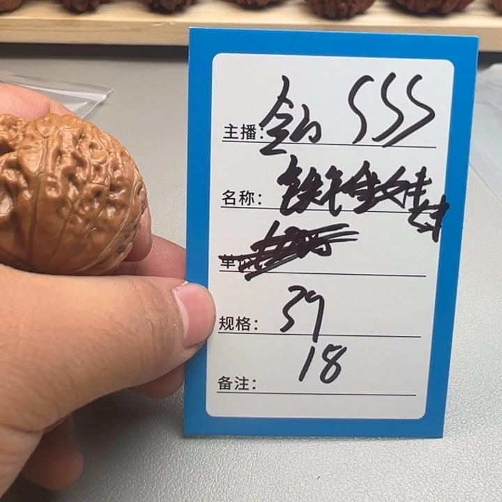 核桃十八号文玩核桃