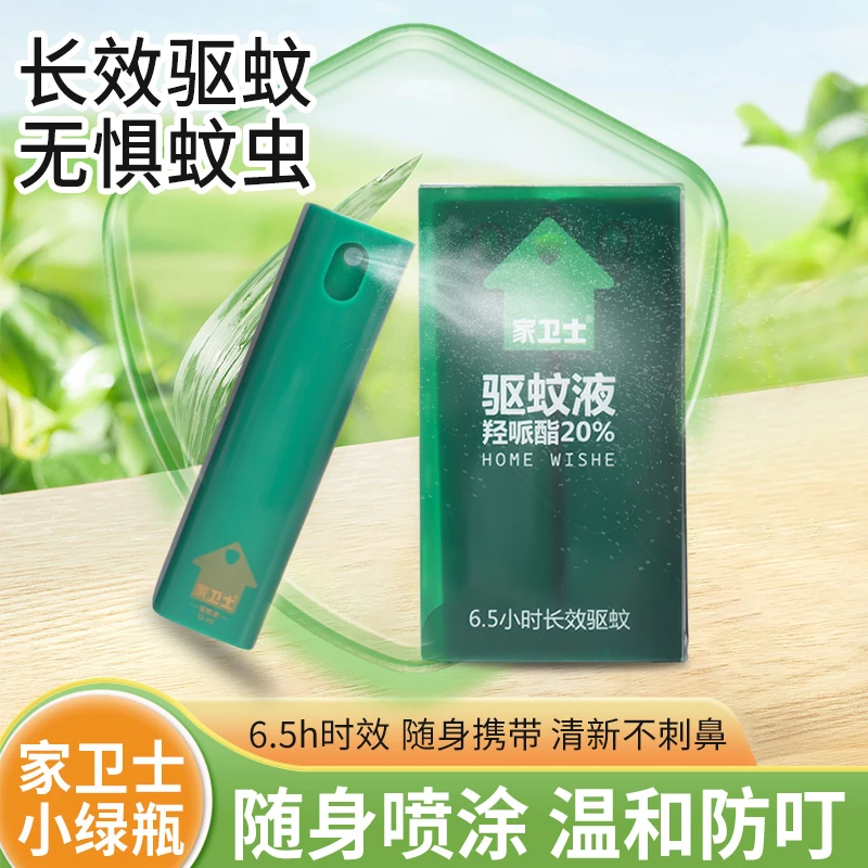 家卫士驱蚊液秋季防蚊虫长效持久