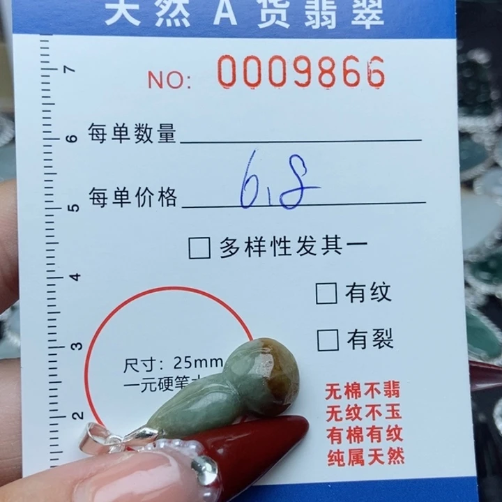 翡翠颈饰未镶嵌苇*翡翠1111111