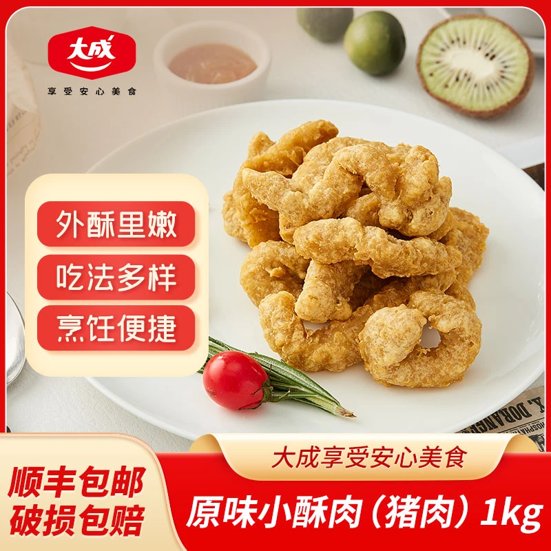 大成小酥肉油炸猪肉条火锅食材休闲小吃家庭分享装半成品1000g*2