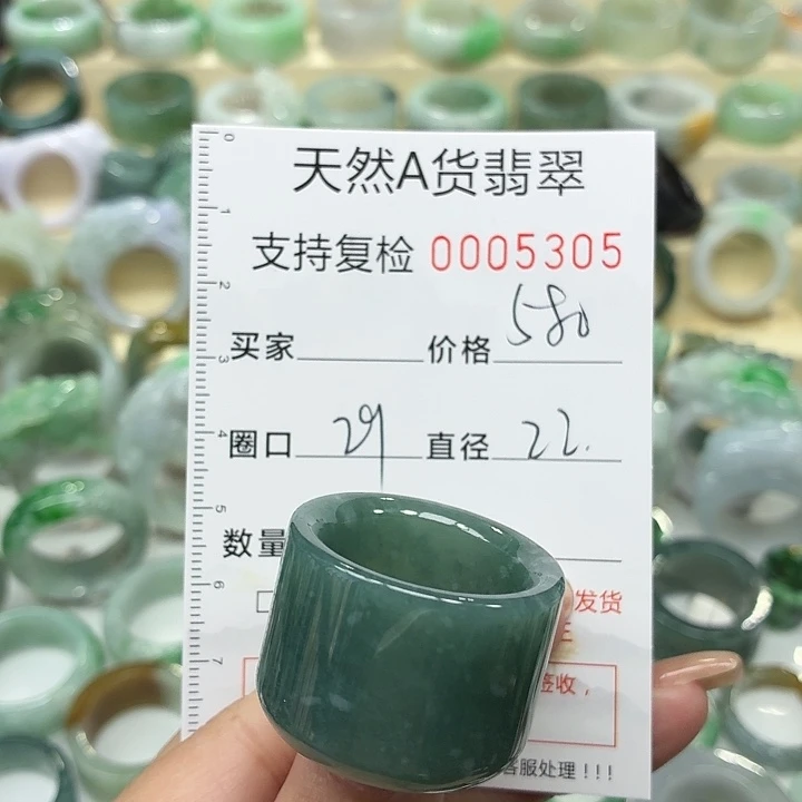 翡翠未镶嵌戒指戒指