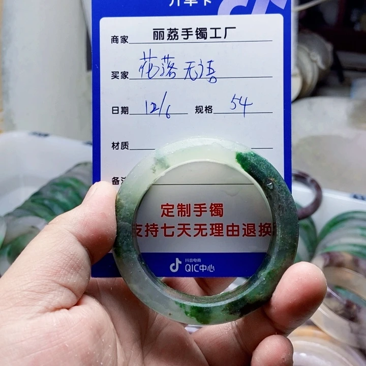 未镶嵌手镯石英质玉花**语