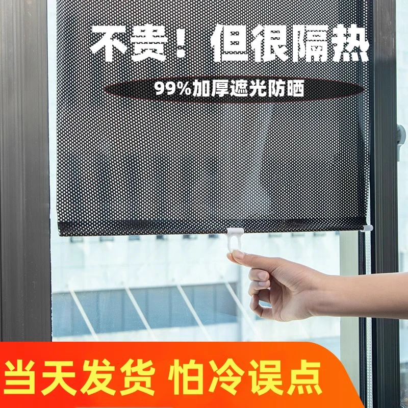 【✅99%隔热率】遮阳帘窗帘遮光阳台防晒卫生间窗户遮挡帘家用免打孔
