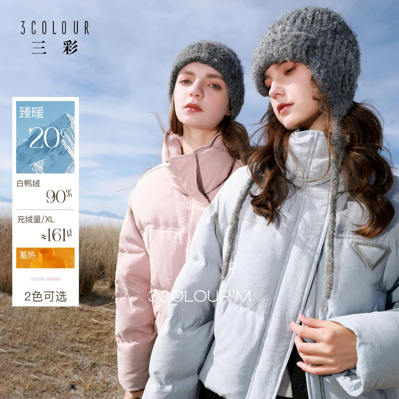 三彩2025冬季新款立领羽绒服蓄热90白鸭绒短款面包服M