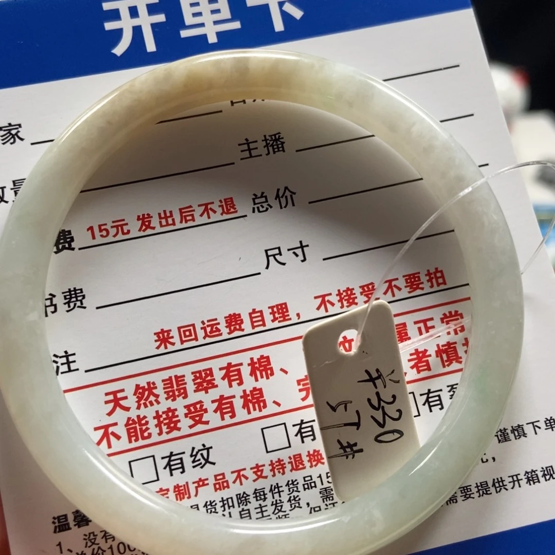 翡翠未镶嵌手镯翡翠