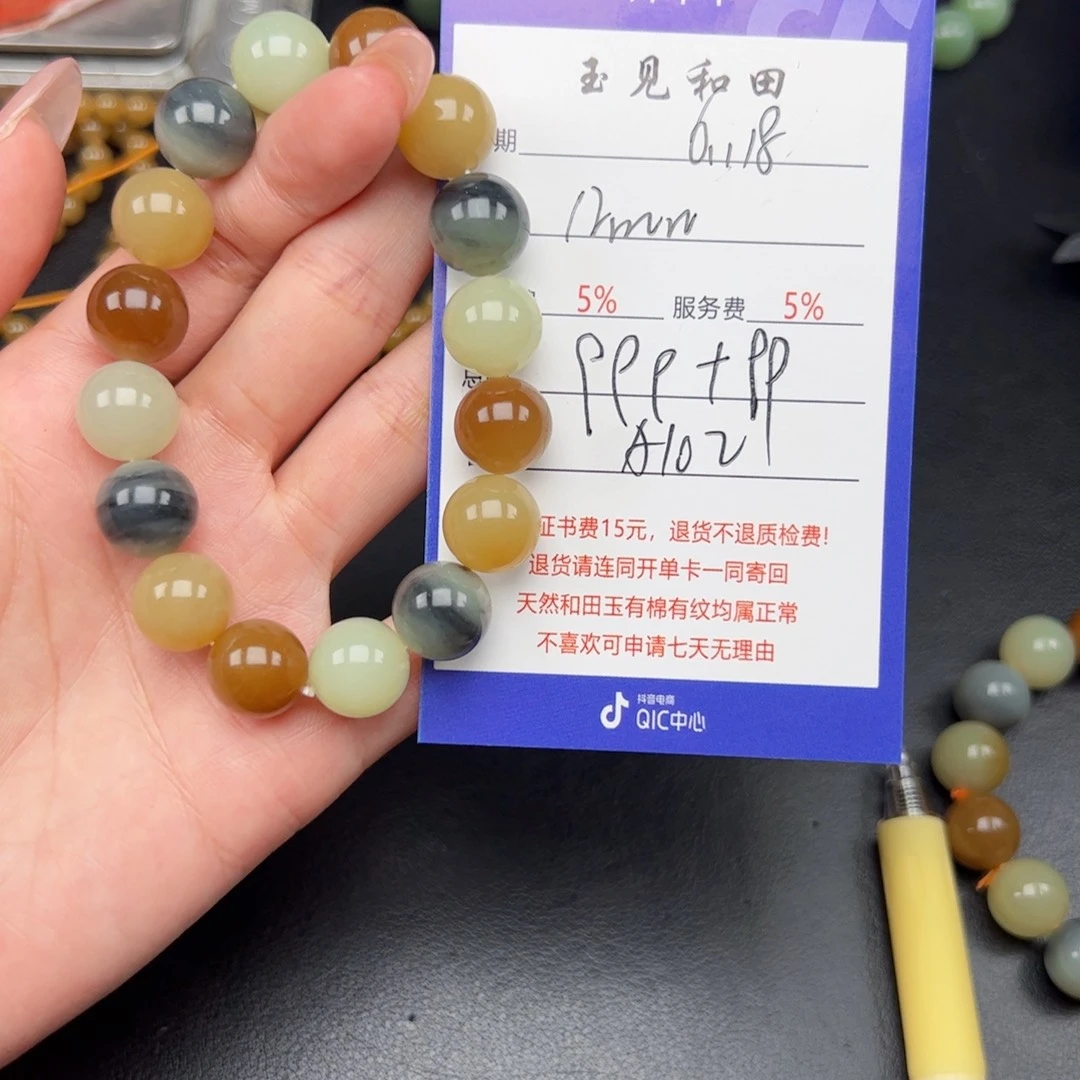 手串未镶嵌和田玉