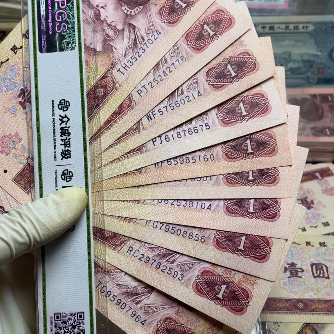退市钱币原图发货801十张