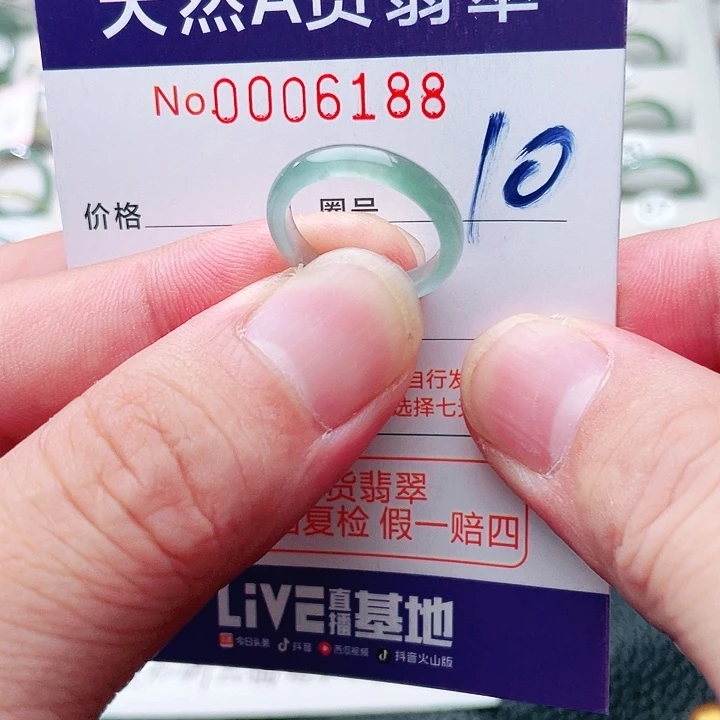 翡翠戒指未镶嵌天然A货翡翠戒指