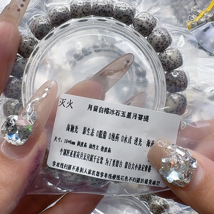 星月菩提手串153灭火月留白星月菩提10桶单圈