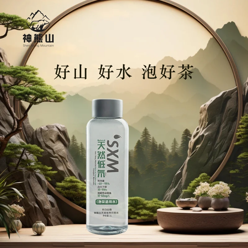 神熊山天然低氘小分子团低矿化水 1L泡茶款*6瓶*1箱