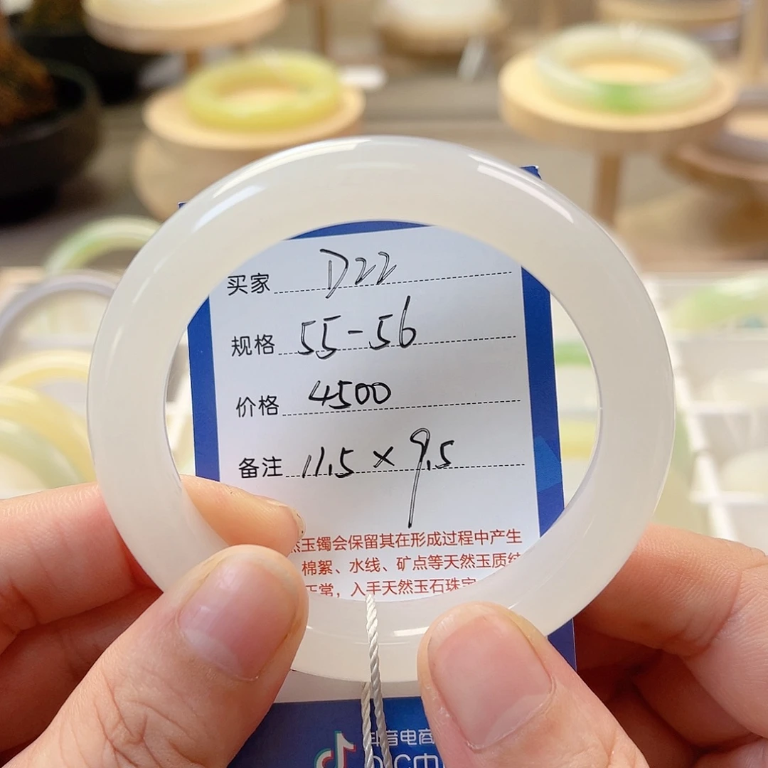 良***槿未镶嵌手镯和田玉