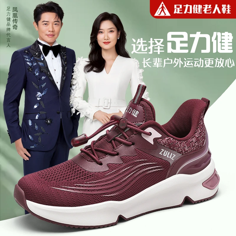 足力健妈妈鞋春季中老年老人鞋软底防滑布鞋爸妈鞋鞋子爸爸女士鞋