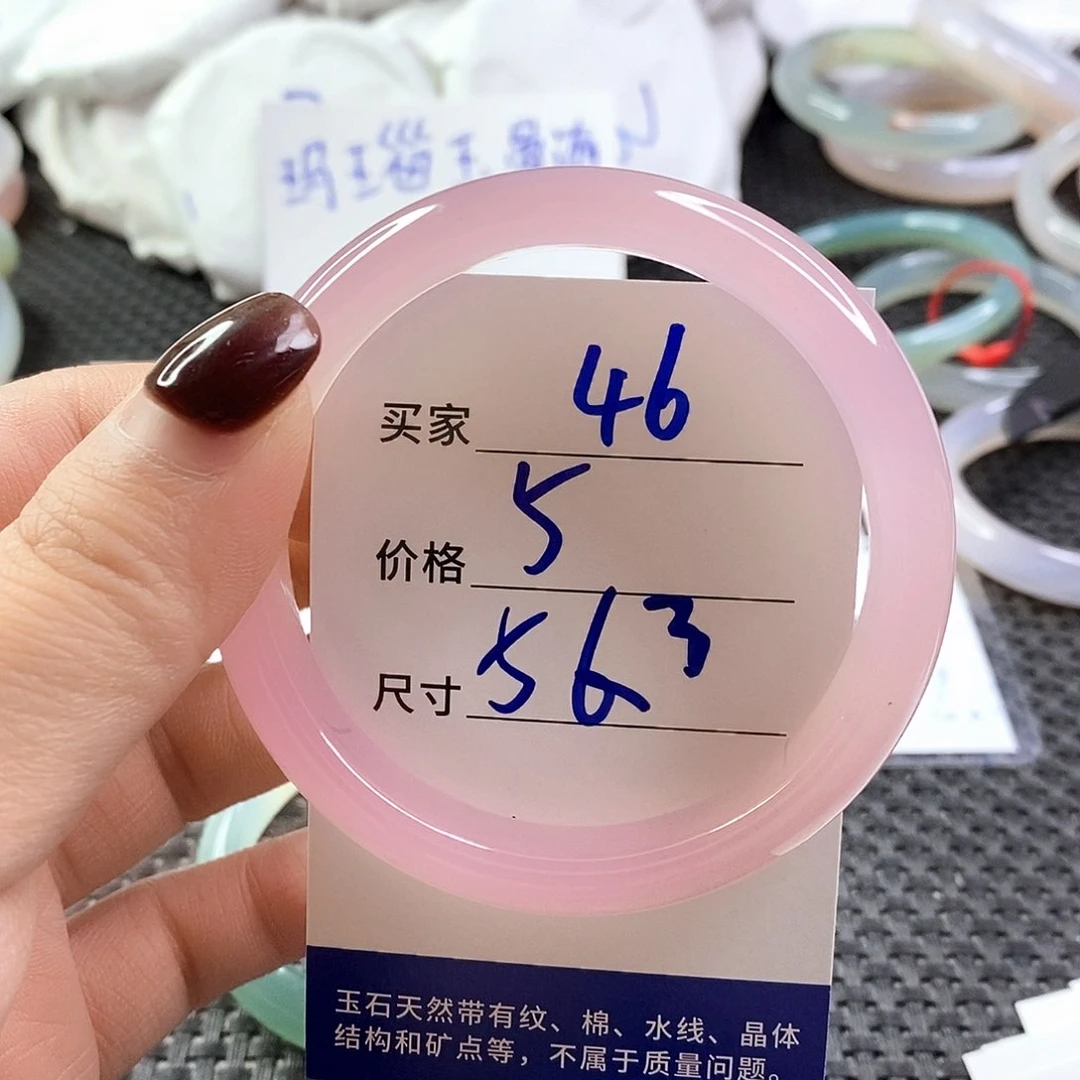 手镯玛瑙/玉髓未镶嵌46