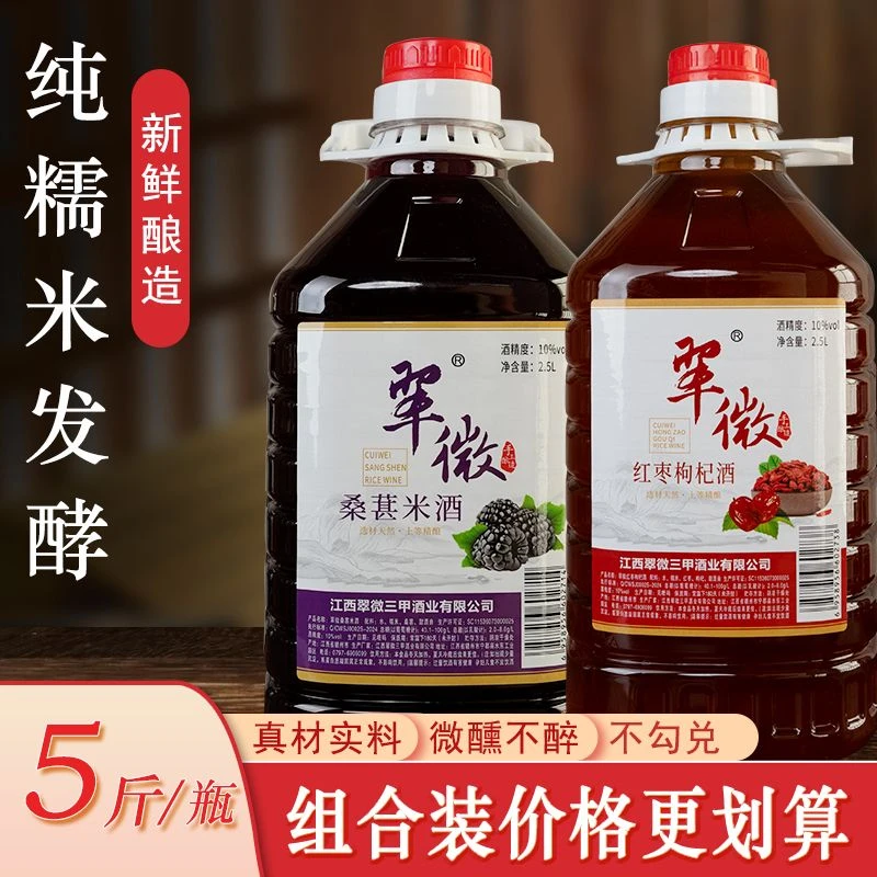 【囤货看这里】组合装价格更划算原味米酒桂花米酒红枣米酒糯米酒