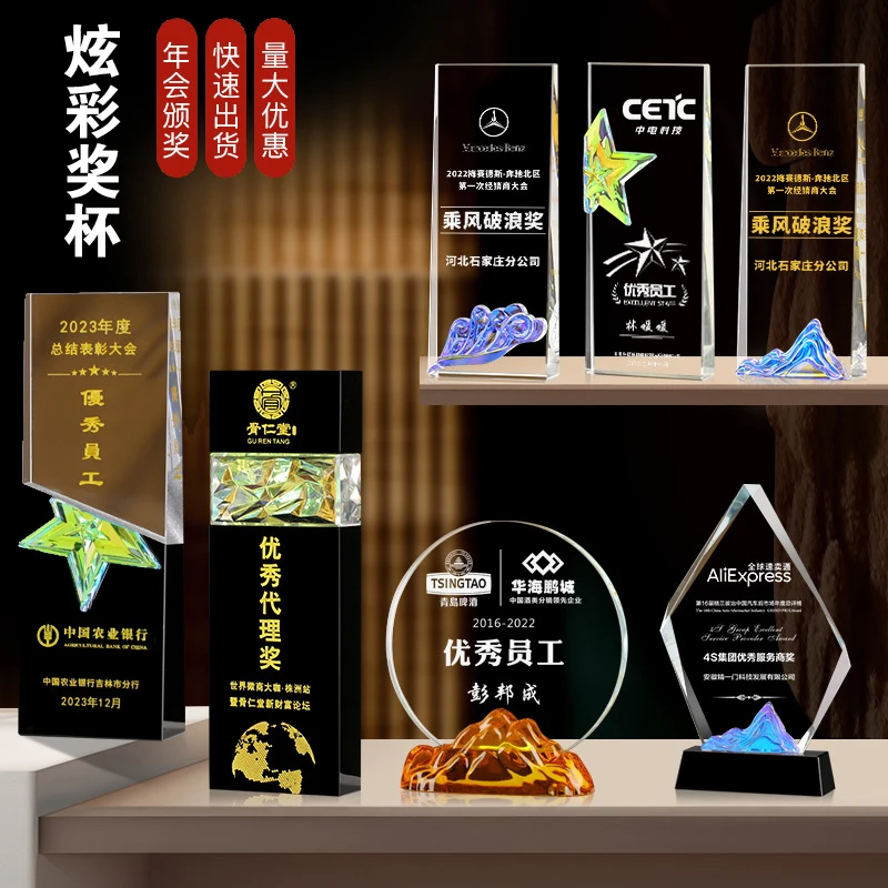 水晶奖杯树脂奖杯荣誉证书光荣退休奖牌运动会比赛奖品炫彩五角星