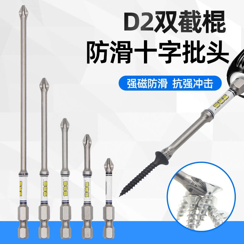 D2工具防滑D2工具防滑强磁十字批头电动六角十字螺丝用品新型批头