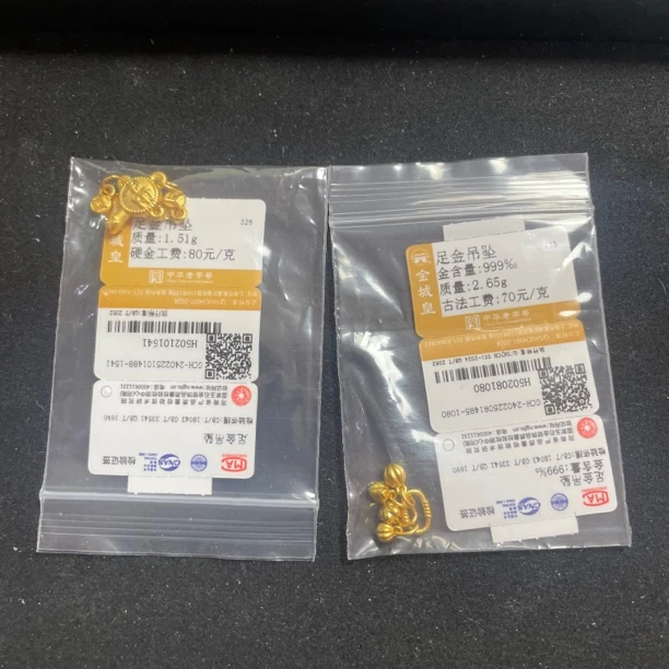 足金定制吊坠4.16