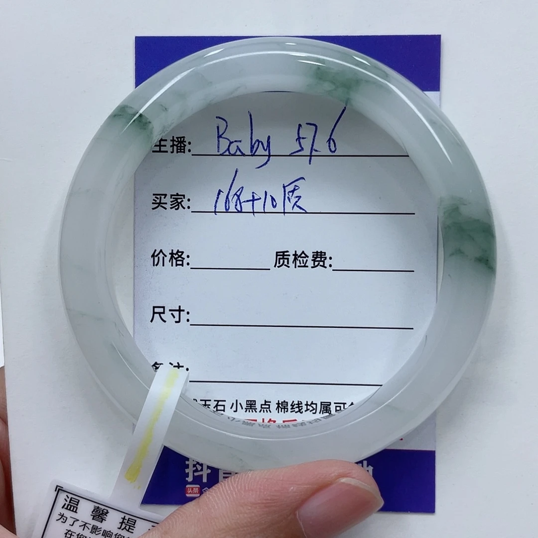 石英质玉手镯未镶嵌