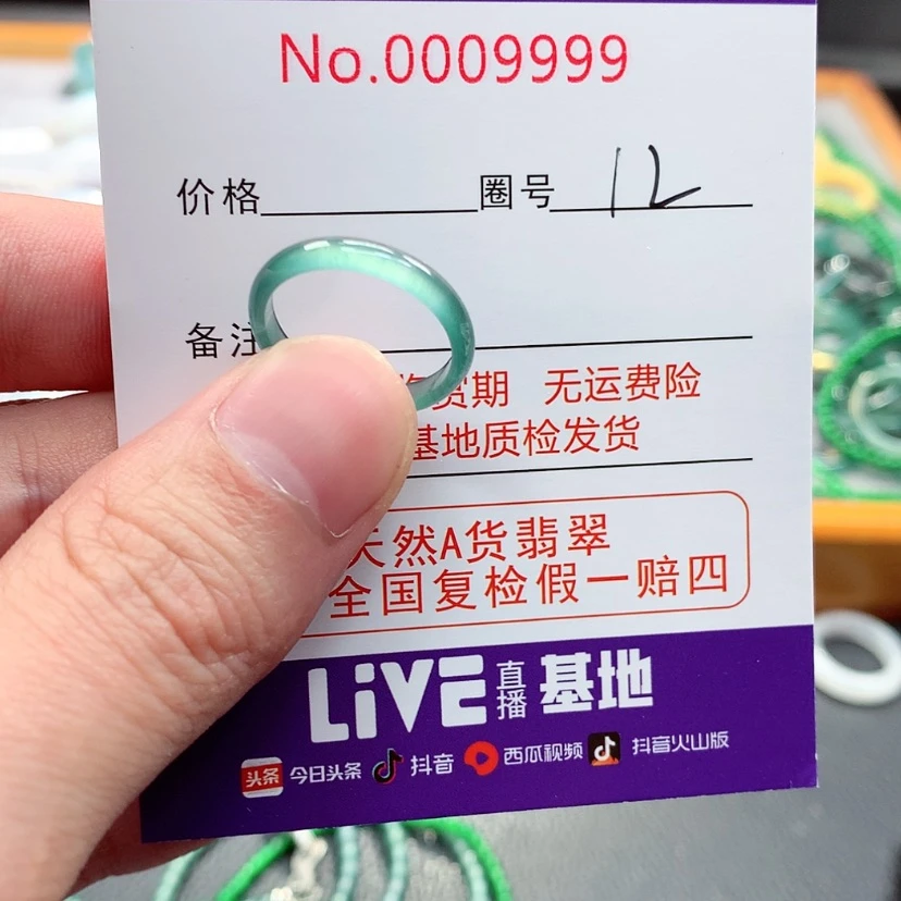 【闪购商品】翡翠戒指未镶嵌翡翠