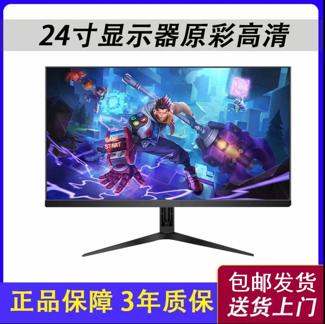 高色域 【24寸】（VGA+HDMI）原彩高清作图显示器 二手