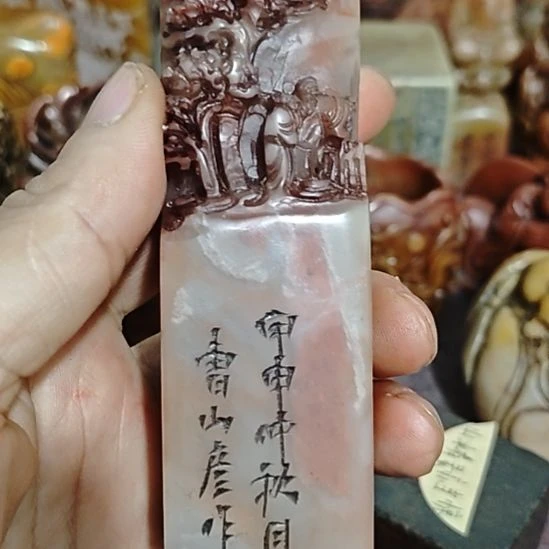 宽***堂石材一物一拍包邮到家