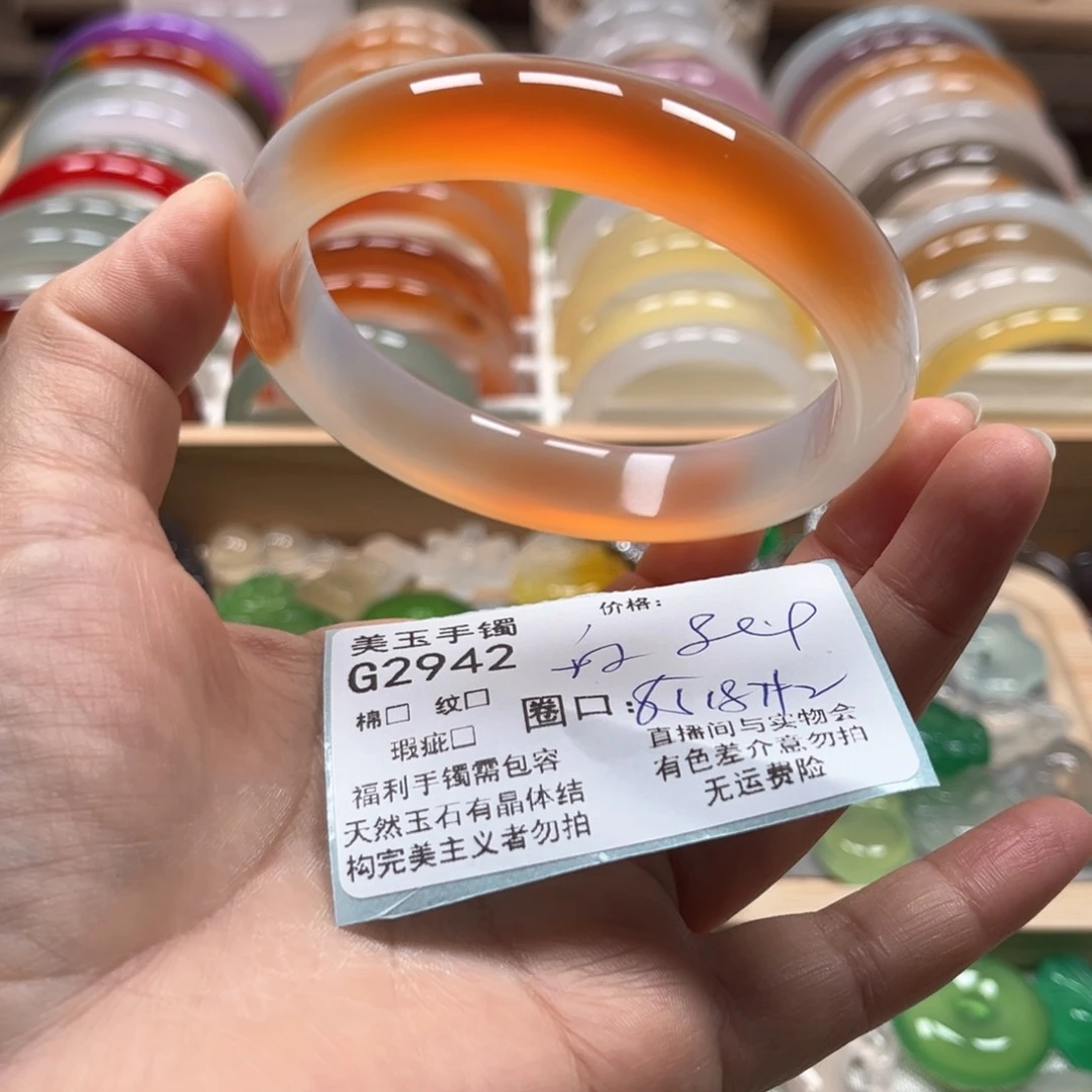 玛瑙/玉髓手镯未镶嵌2942