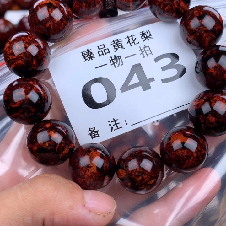 花梨木类手串手链1.8高货