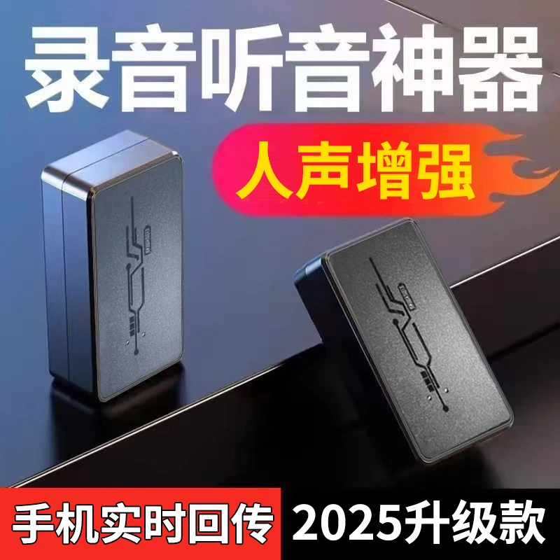 【高端终身免费】智能AI录音笔专业远程收音记者律师会议高清降噪