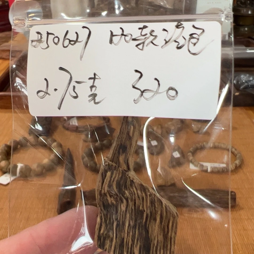 木伍 250627 120款港包 重约 2.75