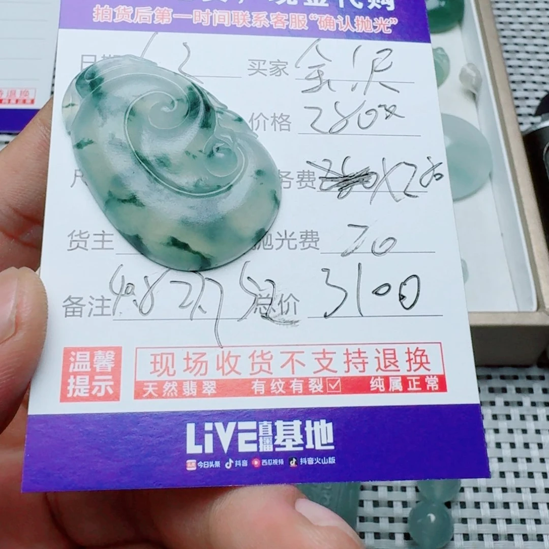 定制翡翠未镶嵌余*999899998999