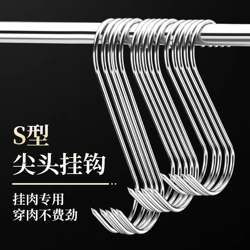抢!9 . 9 到手20个 挂腊肉钩晒香肠钩不锈钢S型尖头风干咸肉挂钩