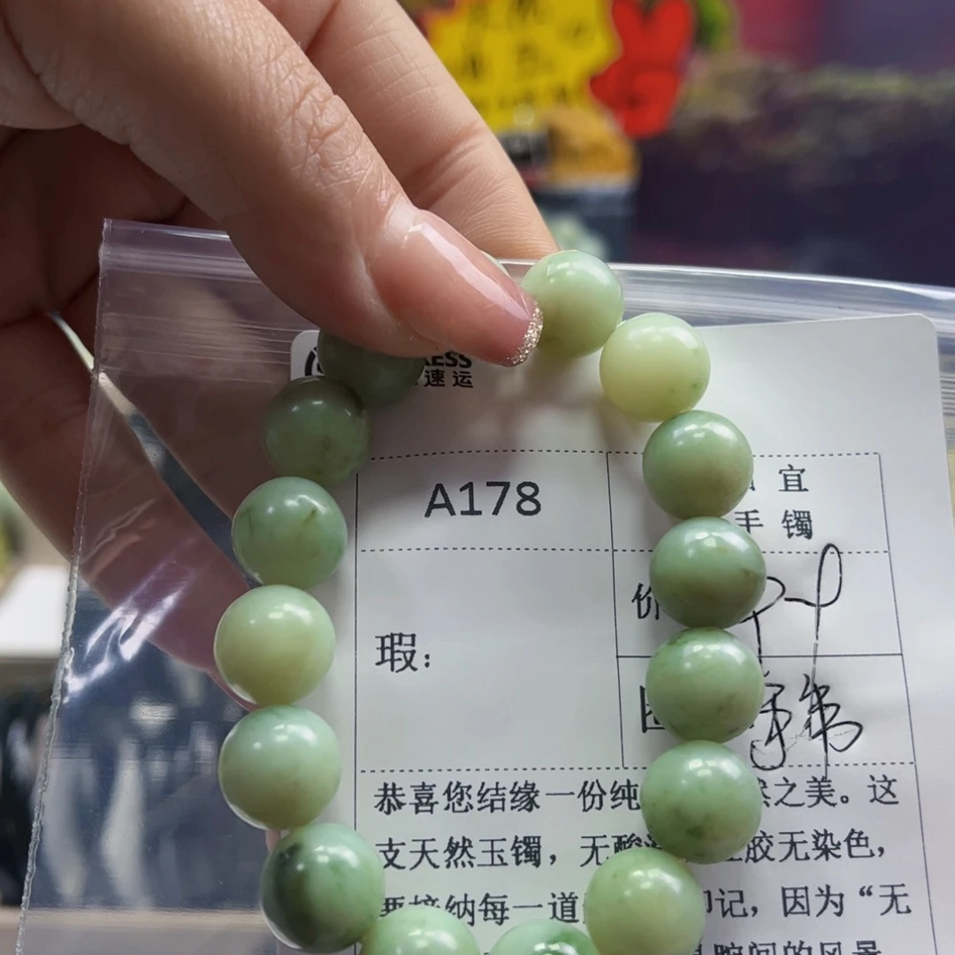 健***安蛇纹石玉未镶嵌手链